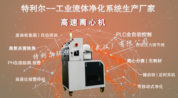 移动式切削液净化处理机TQ1000-S.png
