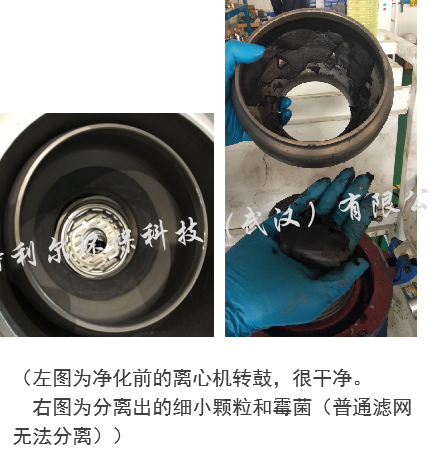特利尔切削液离心机除渣.png