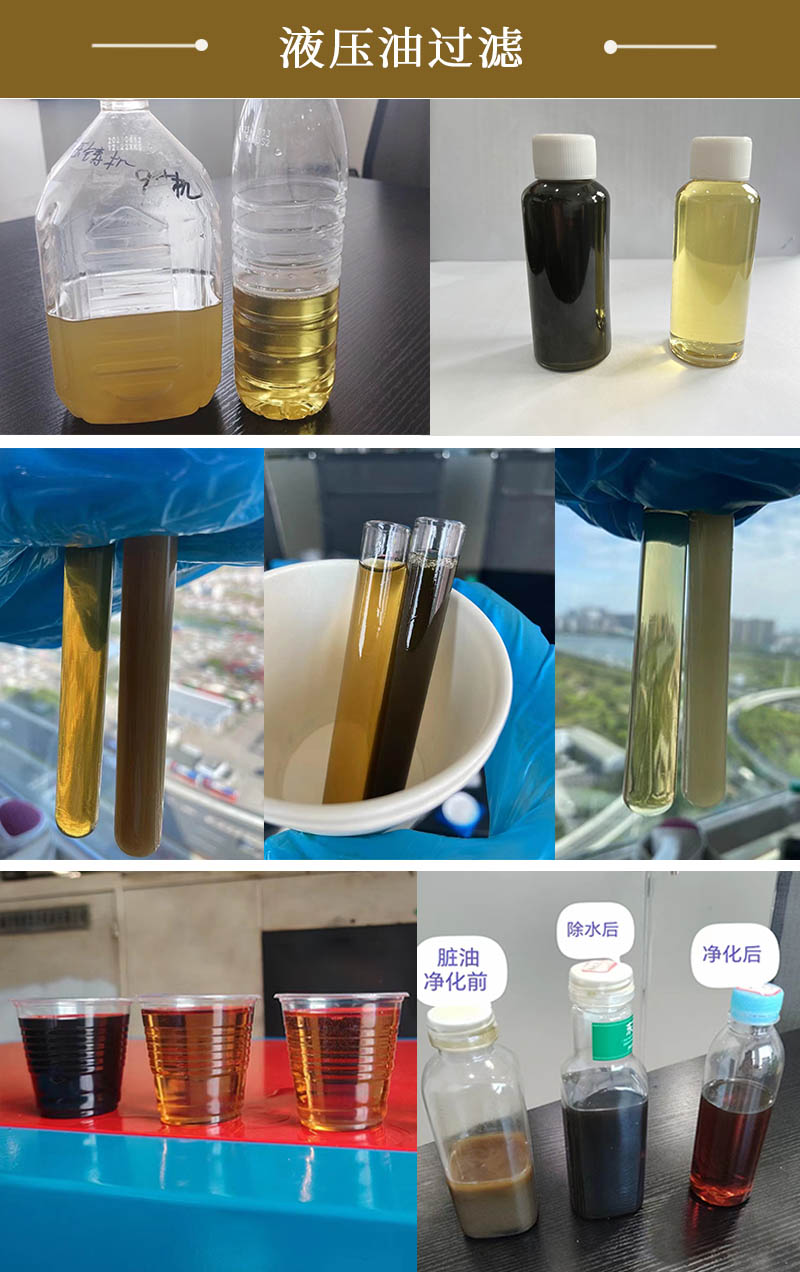 142512264.jpg 案例--液压油 已改.jpg