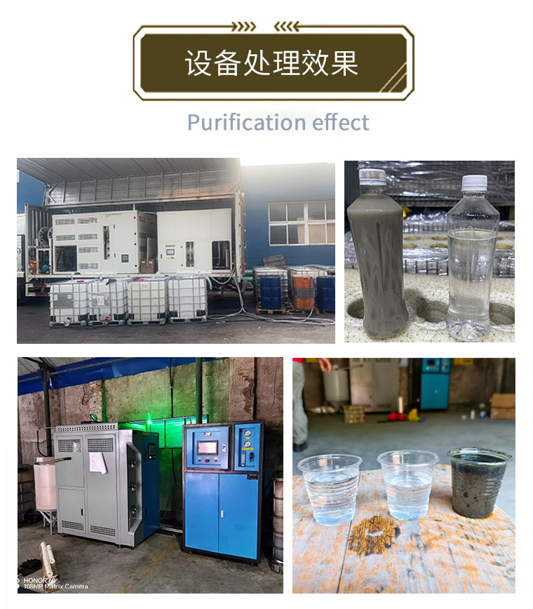 废液低温蒸发处理设备效果.jpg