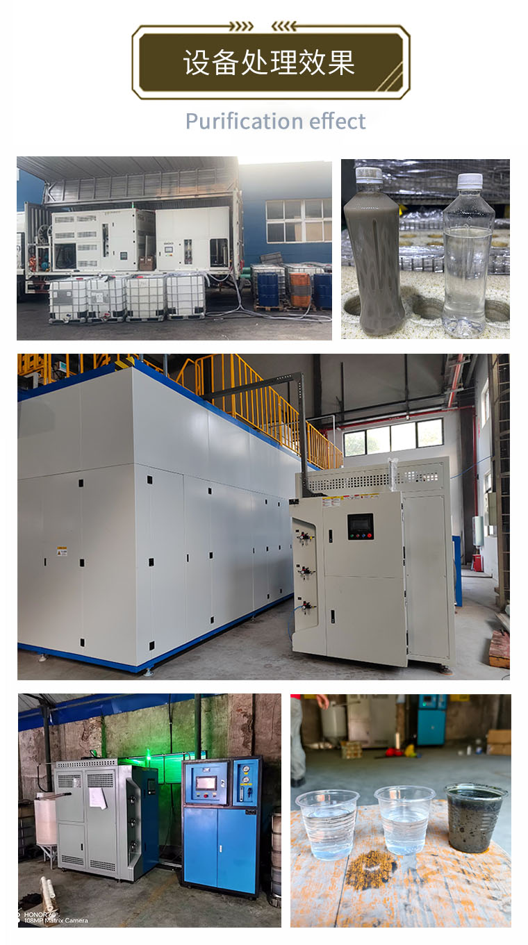 特利尔切削液废液处理设备.jpg 特利尔切削液废液处理设备.jpg